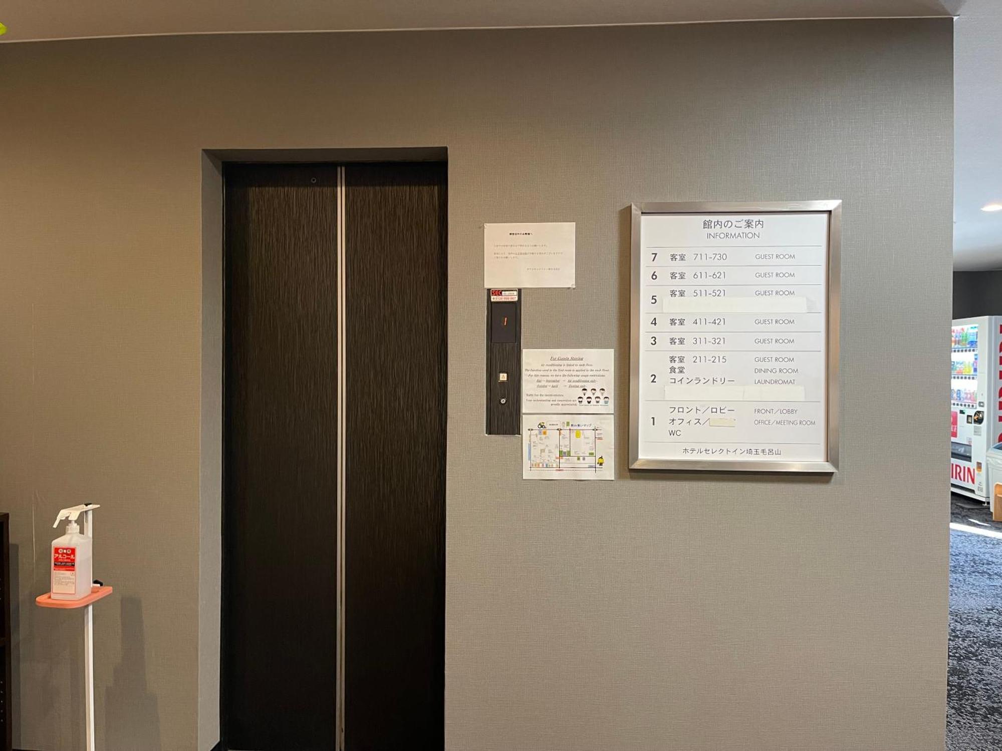 Hotel Select Inn Saitama Moroyama Ogosze Kültér fotó