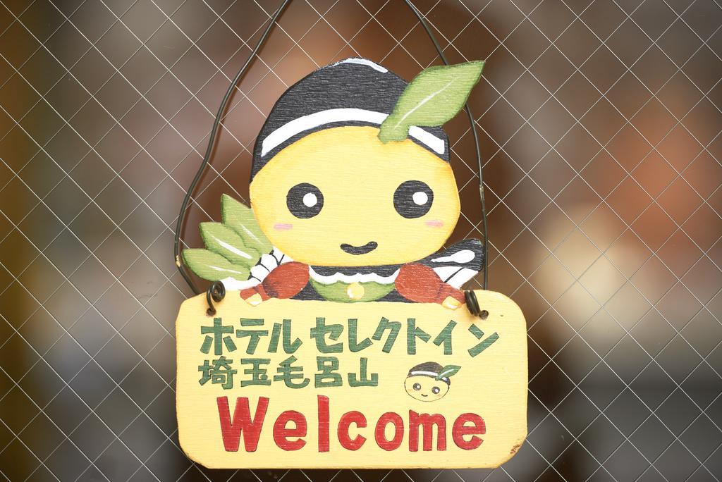 Hotel Select Inn Saitama Moroyama Ogosze Kültér fotó